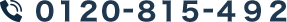 0120-815-492