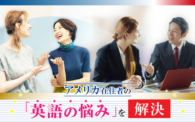 TP指導方式 英会話トレーニング