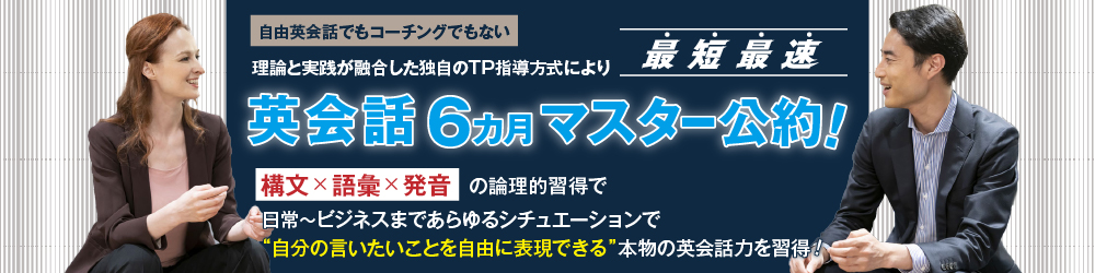 Theory とPracticeを融合したTP指導方式