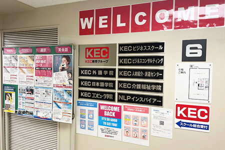 KEC外語学院 梅田本校 エレベーターホール