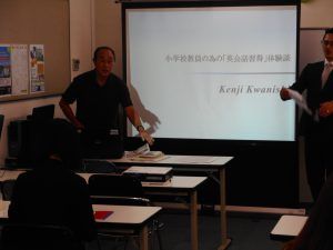 小学校教員のための英会話習得セミナー