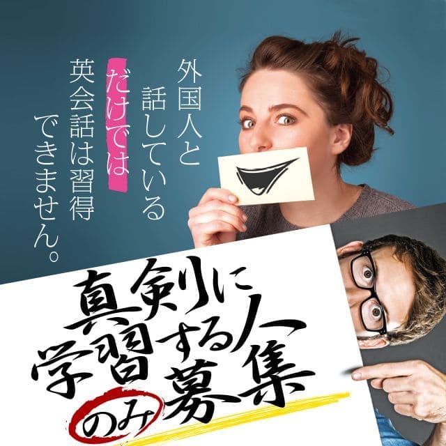 大阪/オンラインの英会話スクールなら目標達成型のKEC外語学院