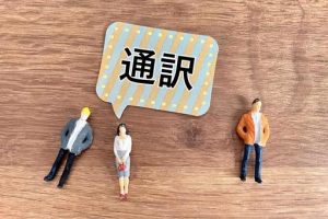 通訳者イメージ写真