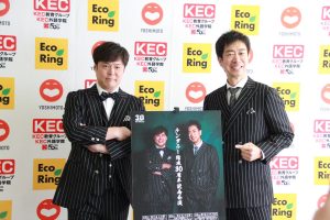 テンダラー　LA公演　記者会見