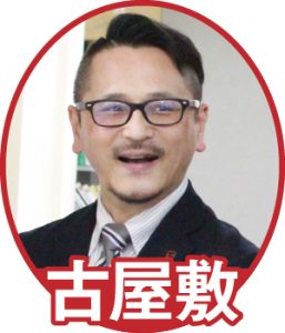 koyashiki