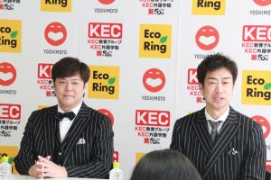 テンダラー記者会見